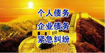 珠山要账公司