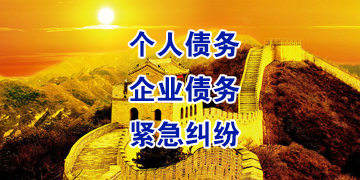 珠山追债公司